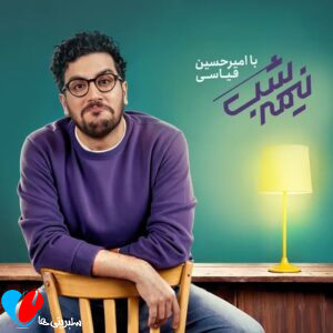 بیوگرافی امیرحسین قیاسی 