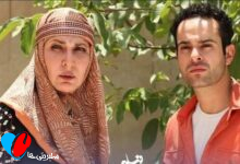 سریال روزی روزگاری آبادی