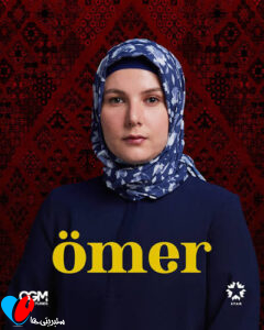 غمزه کارادومان