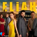 سریال ولیعهد