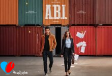 سریال A.B.I