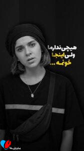 سروین ضابطیان
